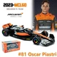 Колекційна модель Bburago McLaren 60-81 із металу (масштаб 1:43) - зображення 2