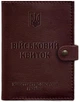 Шкіряна обкладинка-портмоне для військового квитка 15.0 BlankNote Бордова (BN-OP-15-vin) - зображення 1