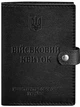 Шкіряна обкладинка-портмоне для військового квитка 15.0 BlankNote Чорна (BN-OP-15-g) - зображення 1