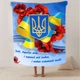 Плед SkyPuff 3D патріотичний "Україно моя" 2660_B 12596 135х160 см - изображение 2