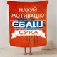 Плед 3D мотивационный "Нах*й мотивацію" 2783_B 12954 135х160 см - изображение 2