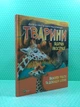 Тварини. Яскраві ілюстрації. Дитяча ілюстрована енциклопедія. Віват - зображення 1