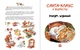Детская книжка Санта Клаус в отпуске Ранок (А1567002У) - изображение 4