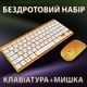 Набор клавиатура мышь оптическая беспроводная 5263 KEY 9О2 комплект для компьютера - изображение 1