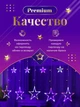 Світлодіодна гірлянда штора Grant RGB Зірки на вікно, з пультом, різні режими, різнокольорова, 108 світлодіодів, 3м + пульт - зображення 2