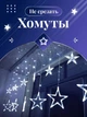 Світлодіодна гірлянда штора Grant White Зірки на вікно, з пультом, різні режими, біла, 108 світлодіодів, 3м + пульт - зображення 4