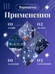 Світлодіодна гірлянда штора Grant White Зірки на вікно, з пультом, різні режими, біла, 108 світлодіодів, 3м + пульт - зображення 5
