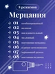 Світлодіодна гірлянда штора Grant White Зірки на вікно, з пультом, різні режими, біла, 108 світлодіодів, 3м + пульт - зображення 6