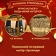 Гирлянда штора светодиодная GarlandoPro 173304Y Роса 200LED 3х2м 10 линий 8 режимов Желтый - изображение 4