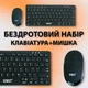 Набор клавиатура мышь оптическая беспроводная KEY 47І1 комплект для компьютера - изображение 1