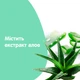 Масло Johnson’s Baby з алое 200 мл (8002110311511/8410207115889) - зображення 6