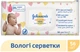 Влажные салфетки для детей Johnson's Baby Экстра нежные 0+ 56 шт (3574661599250) - изображение 2