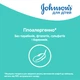 Шампунь-пінка Johnson's Baby Ніжність бавовни дитячий 300 мл (3574661427980) - зображення 3