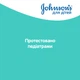 Шампунь-пінка Johnson's Baby Ніжність бавовни дитячий 300 мл (3574661427980) - зображення 10