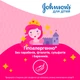 Дитячий шампунь Johnson's baby Блискучі локони 300 мл (3574669907293) - изображение 7
