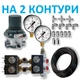 Комплект подключения к ресиверу на 2 контура (электроклапана) №7 - изображение 1