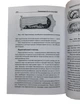 Книга "Настольная книга пчеловода" Бондарева О.Б. KB0041 Uley - изображение 6