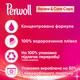 Капсули для прання Perwoll Renew Color для кольорових речей 21 шт. (9000101569445) - зображення 4