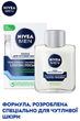 Лосьон NIVEA после бритья 100 мл для чувствительной кожи - изображение 5