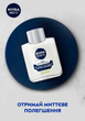 Лосьон NIVEA после бритья 100 мл для чувствительной кожи - изображение 7