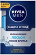 Лосьон NIVEA после бритья 100 мл Увлажняющий (синий) - изображение 2