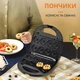 Сендвічниця Sokany Sokany SK-902 бутербродниця гриль тостер 750 Вт - зображення 6