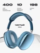 Беспроводные Bluetooth наушники BOROFONE Elegant wireless headphones (BT5.3, AUX/TF, 12h). Blue - изображение 6