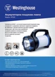 Фонарь Westinghouse поисково-кемпинговый 10W LED WF225 с функцией Power Bank - изображение 2