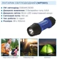 Фонарь ручной Westinghouse 3W LED WF1501 + 3 x AAA/LR03 в комплекте - изображение 2