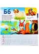 Абетка. Готуємо руку до письма (978-966-466-193-2) Пегас - изображение 2