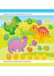 Готуємо руку до письма. Розвиваємо дрібну моторику рук (978-966-466-327-1) Пегас - изображение 4