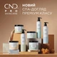 Сироватка для видалення мозолів CND Pro Skincare Callus Smoother 300 мл - зображення 4