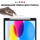 Чохол AIRON Premium для iPad 10.9 10-го покоління 2022 10.9" з клавіатурою - зображення 16