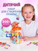 Набір для створення прикрас kiddiboom Pop-beads 300+ деталей - зображення 1