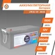 Акумулятор гелевий LPM-GL 12V 200 Ah LogicPower 13720 - зображення 1