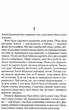 Мовчазна пацієнтка - Майклідіс Алекс (9789669429513) - изображение 2