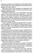 Мовчазна пацієнтка - Майклідіс Алекс (9789669429513) - изображение 4