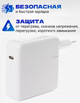 Зарядка Foxconn для Macbook Apple USB-C 61W magsafe Блок питания apple Type-C Power Adapter зарядный блок - изображение 3