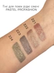 Рідкі тіні для повік Pastel Profashion Glow Liquid Eyeshadow тон 223 2,54 г(8690644002236) - изображение 2