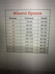 Женские военные тактические брюки 44 укрпиксель на флисе ( зима) - изображение 7