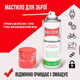 Масло для оружия BALLISTOL спрей 200ml - изображение 1