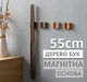 Магнитный деревянный рожок - ложка для обуви из бука Omoplate лопатка для обувания, темно коричневый, 55 см (74048961) - изображение 1