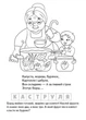 Раскраски Загадки с наклейками. Набор из 4 раскрасок (978-966-466-945-7) - изображение 2