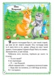 Улюблені казки. Перші знання малюка (978-966-466-517-6) Пегас - зображення 4