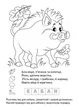 Раскраски Загадки с наклейками. Лесные зверушки 9789664669471 - изображение 3