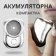 Портативная аккумуляторная USB-бритва Ckeyin 10P, беспроводной мини-шейвер - изображение 1
