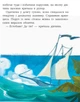 Книга Банда піратів Принц Гула -Олівер Дюпен (9786170937407) - изображение 7