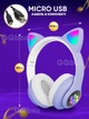 Беспроводные наушники с кошачьими ушками CAT EAR Bluetooth 5.0 + EDR детские наушники, игровые с блютуз гарнитурой и LED подсветкой, фиолетовые - изображение 4