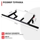 Турник настенный PullUp 3 хвата обычный + широкий + узкий хват черный (P1031) - изображение 2