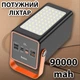 Портативна батарея повербанк Power bank Hoco JІ07 90 000 mAh пауербанк павер бенк для телефону зі швидкою зарядкою з ліхтариком з ремінцем, 22.5W - зображення 1